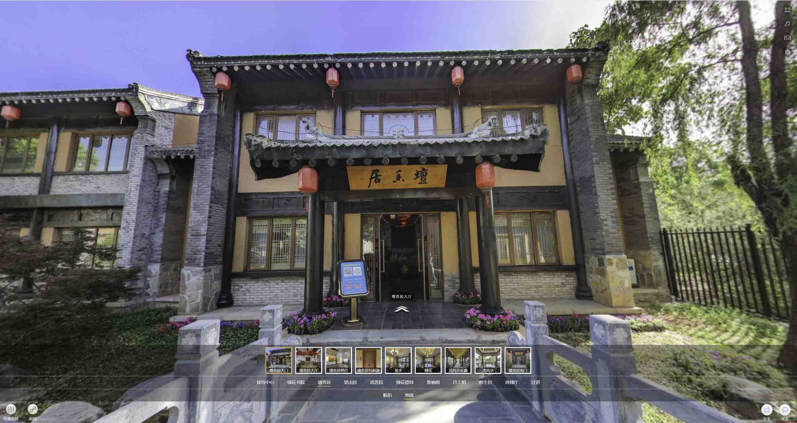 祁门美好蕴育生活馆720全景展示
